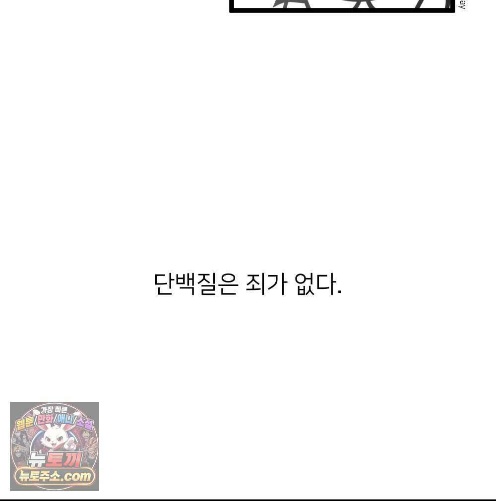 재워주는 사이 149화 2