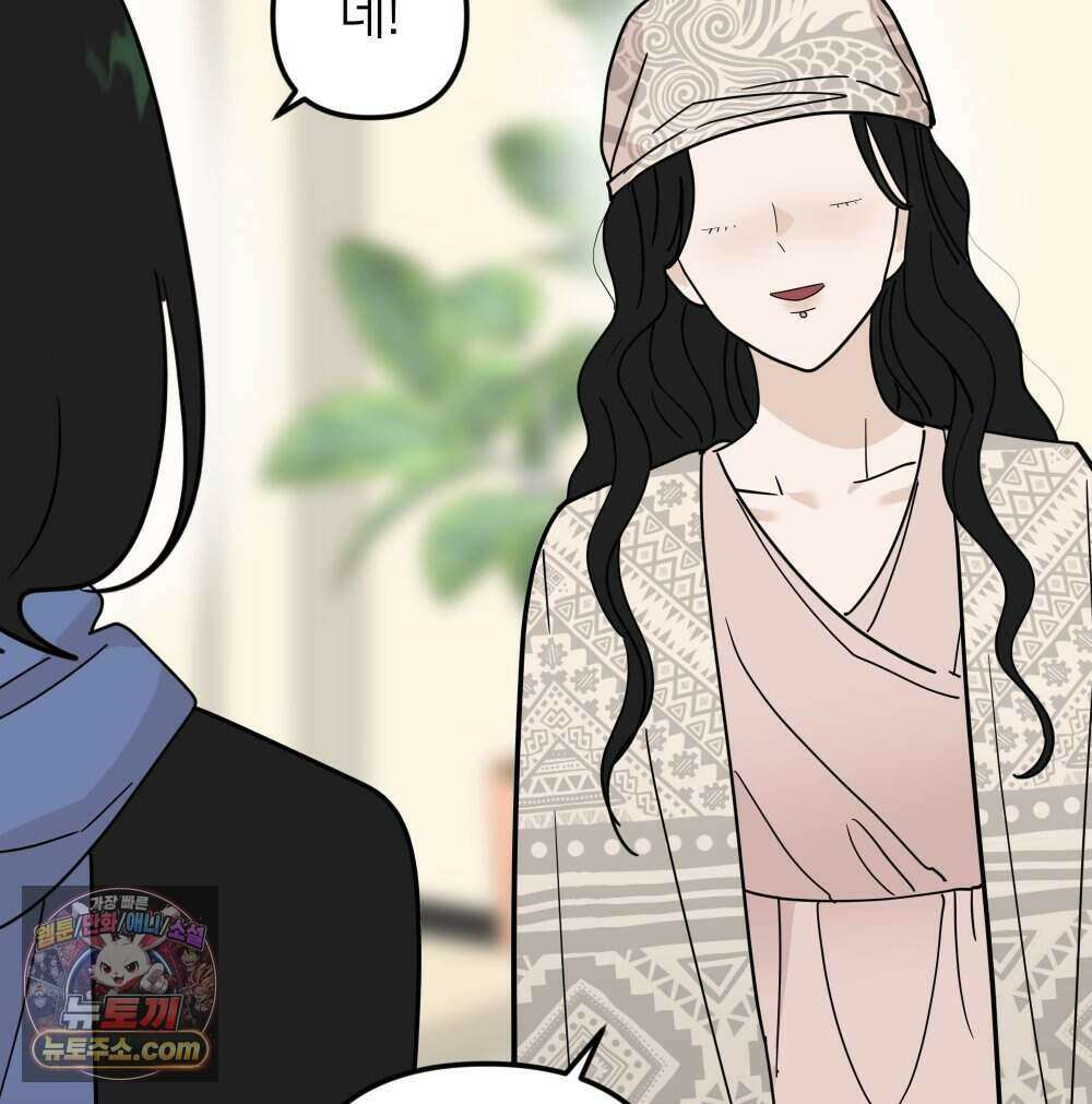 재워주는 사이 149화 6