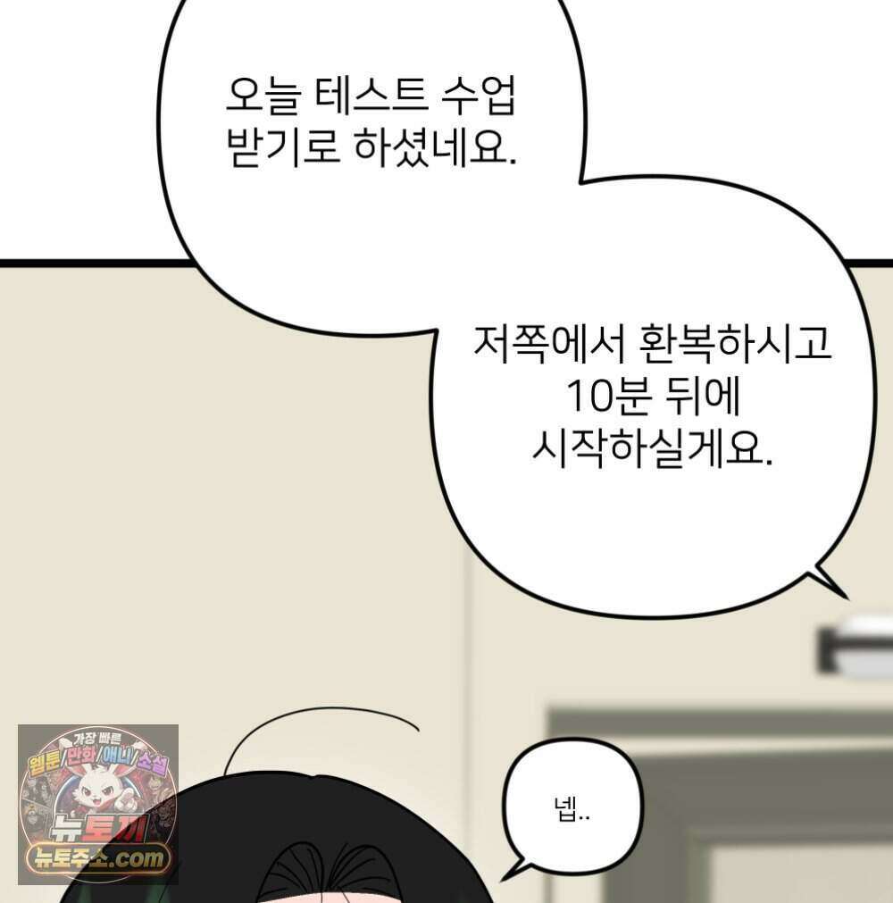 재워주는 사이 149화 8