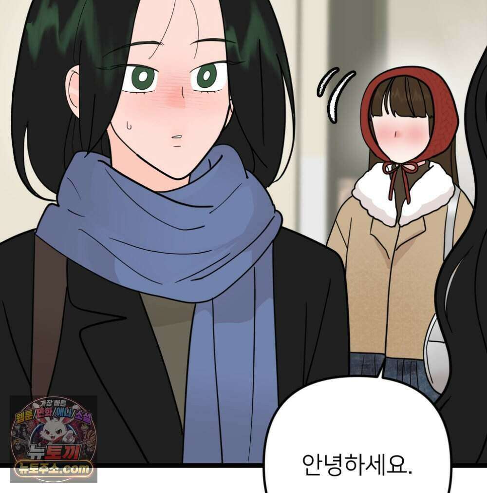 재워주는 사이 149화 9
