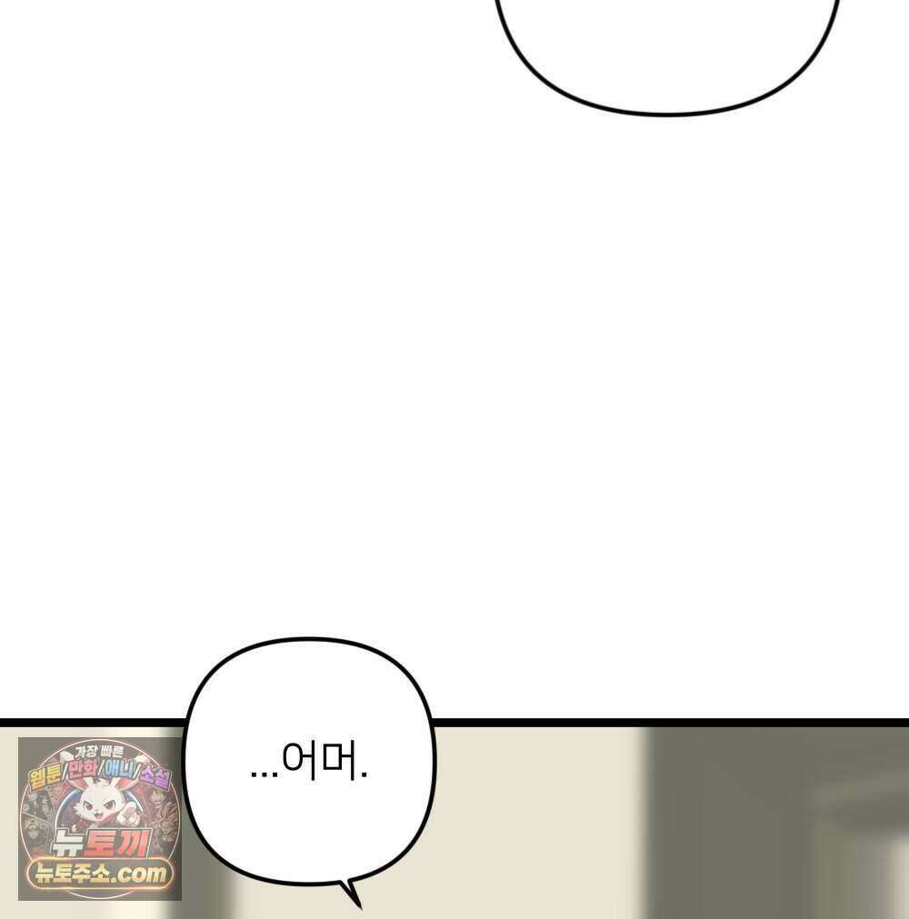 재워주는 사이 149화 10