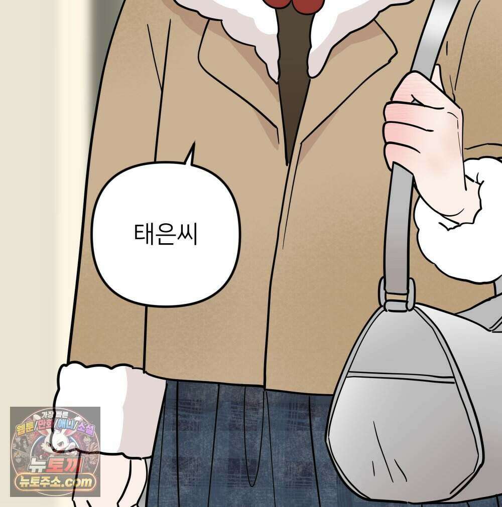 재워주는 사이 149화 12