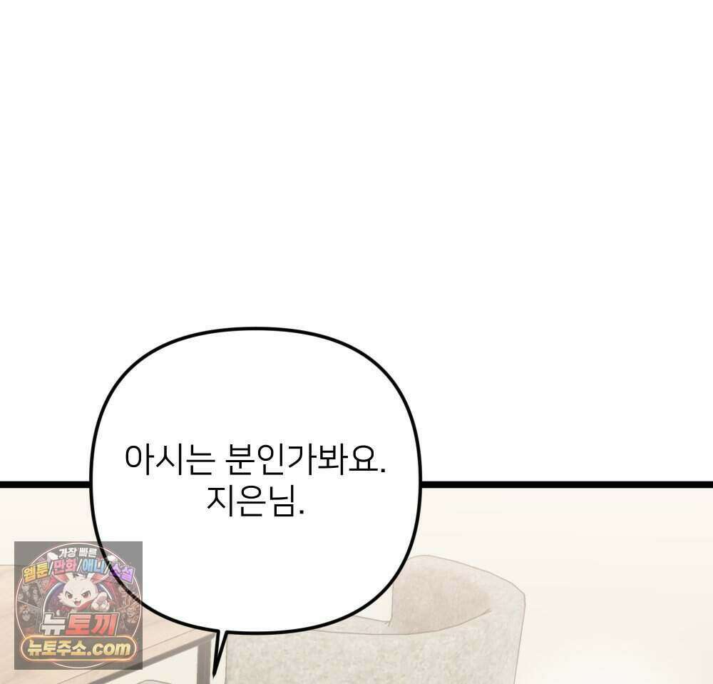 재워주는 사이 149화 14