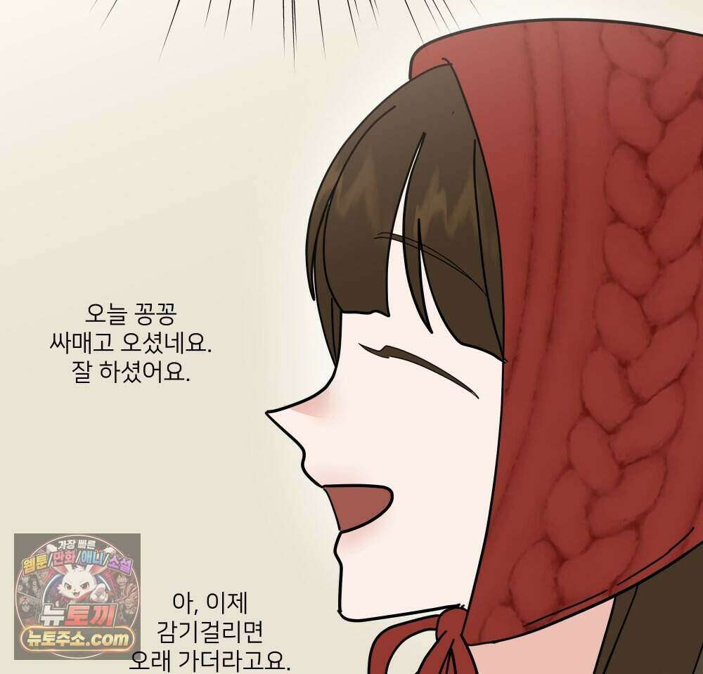 재워주는 사이 149화 18