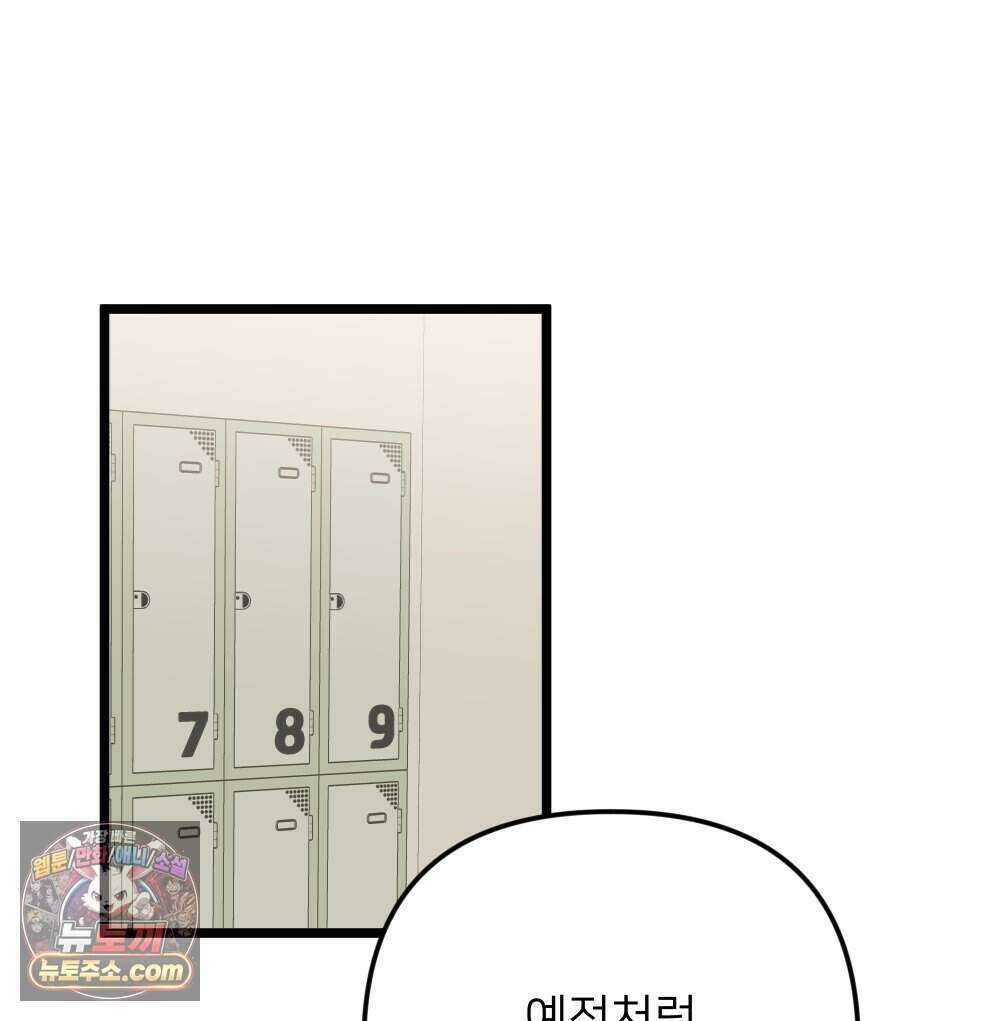 재워주는 사이 149화 26