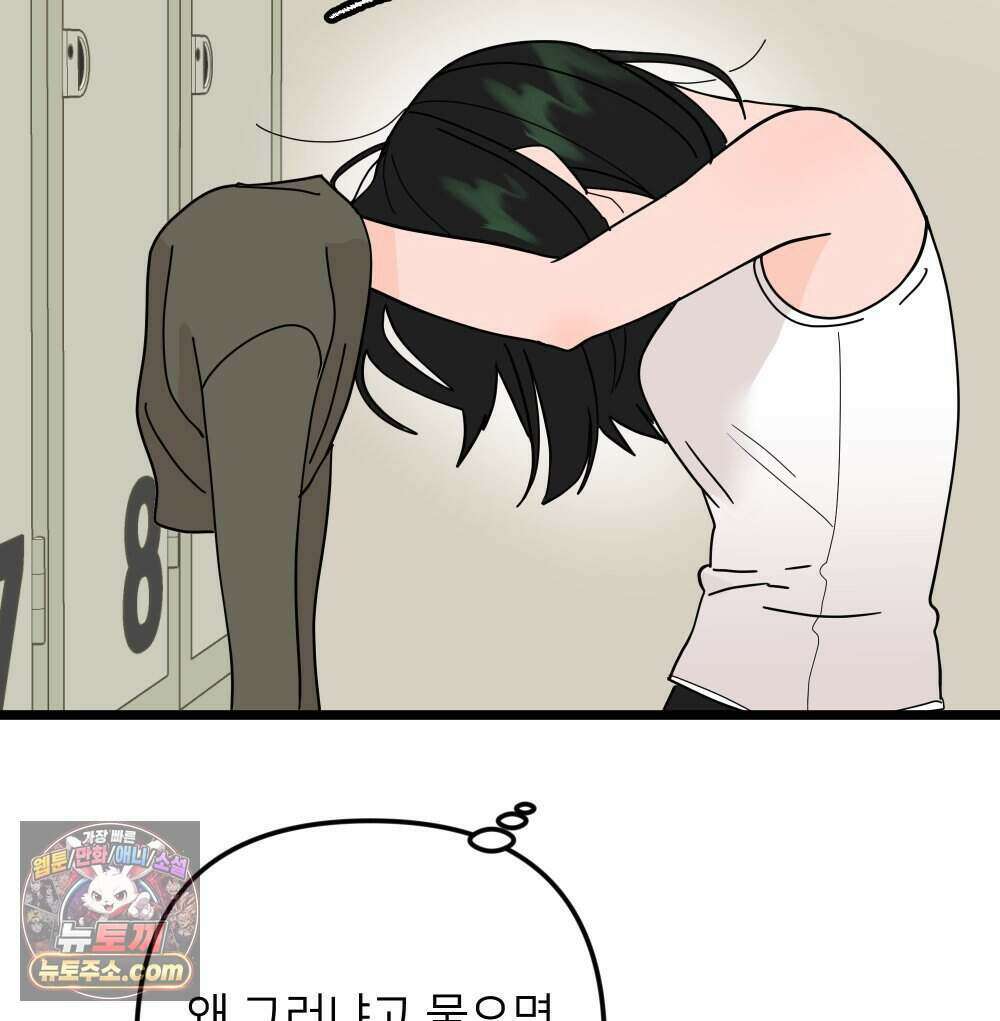 재워주는 사이 149화 28