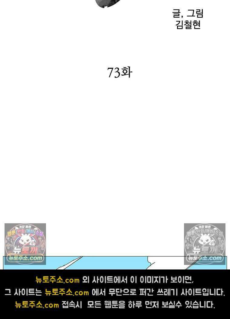 무장 - 무투전 73화 2
