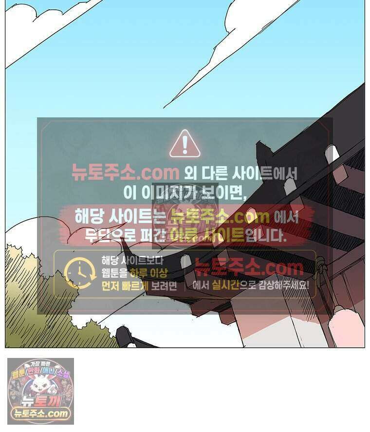 무장 - 무투전 73화 3