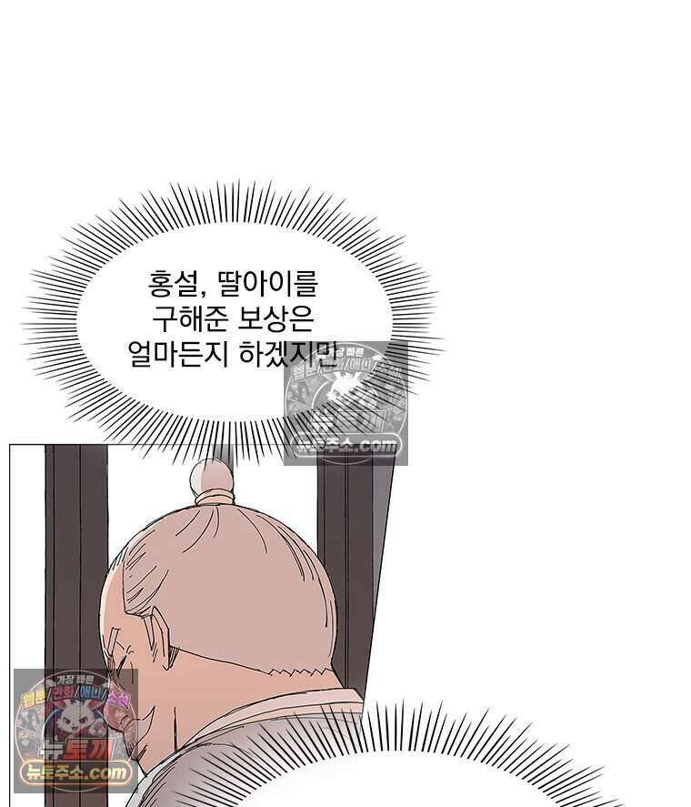 무장 - 무투전 73화 4
