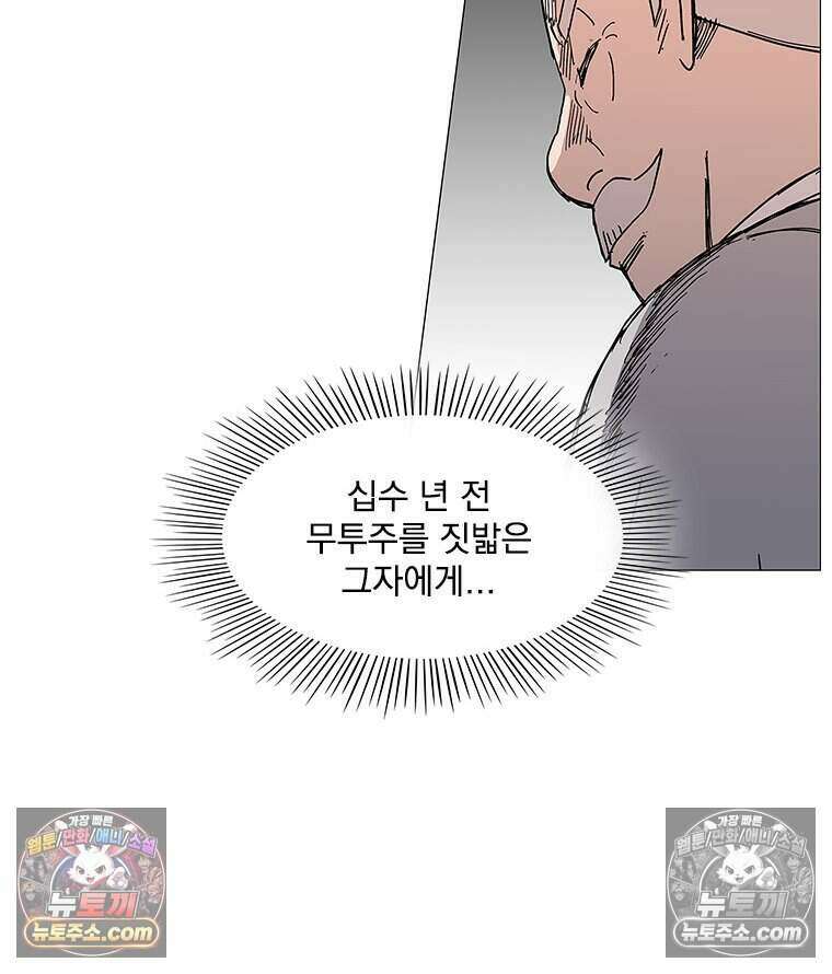 무장 - 무투전 73화 6