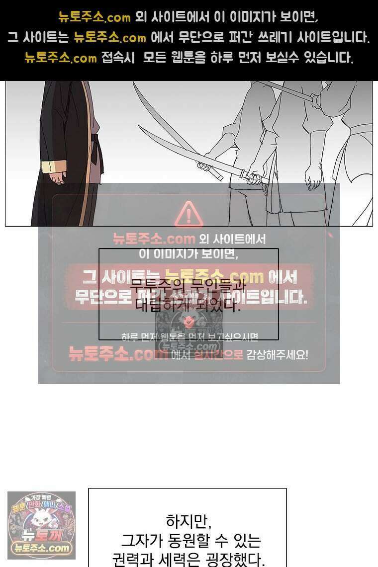 무장 - 무투전 73화 9
