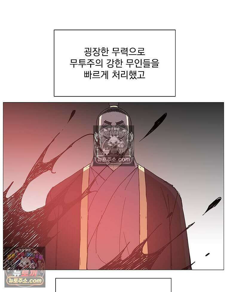 무장 - 무투전 73화 11