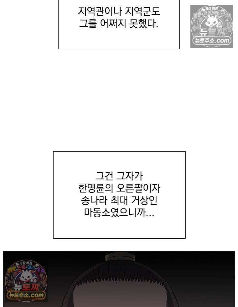 무장 - 무투전 73화 12