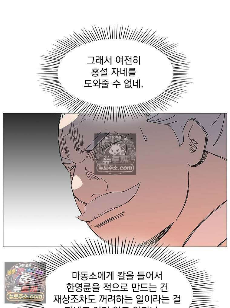 무장 - 무투전 73화 14