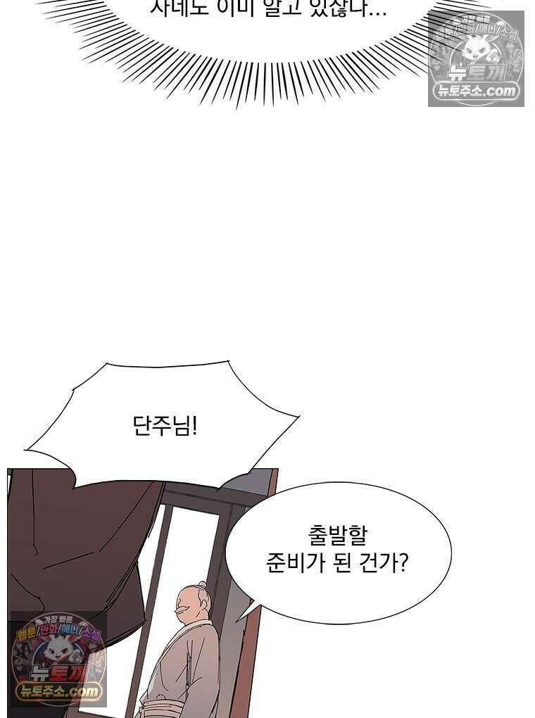 무장 - 무투전 73화 15