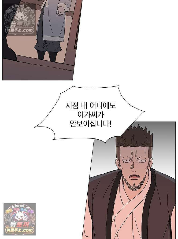 무장 - 무투전 73화 16