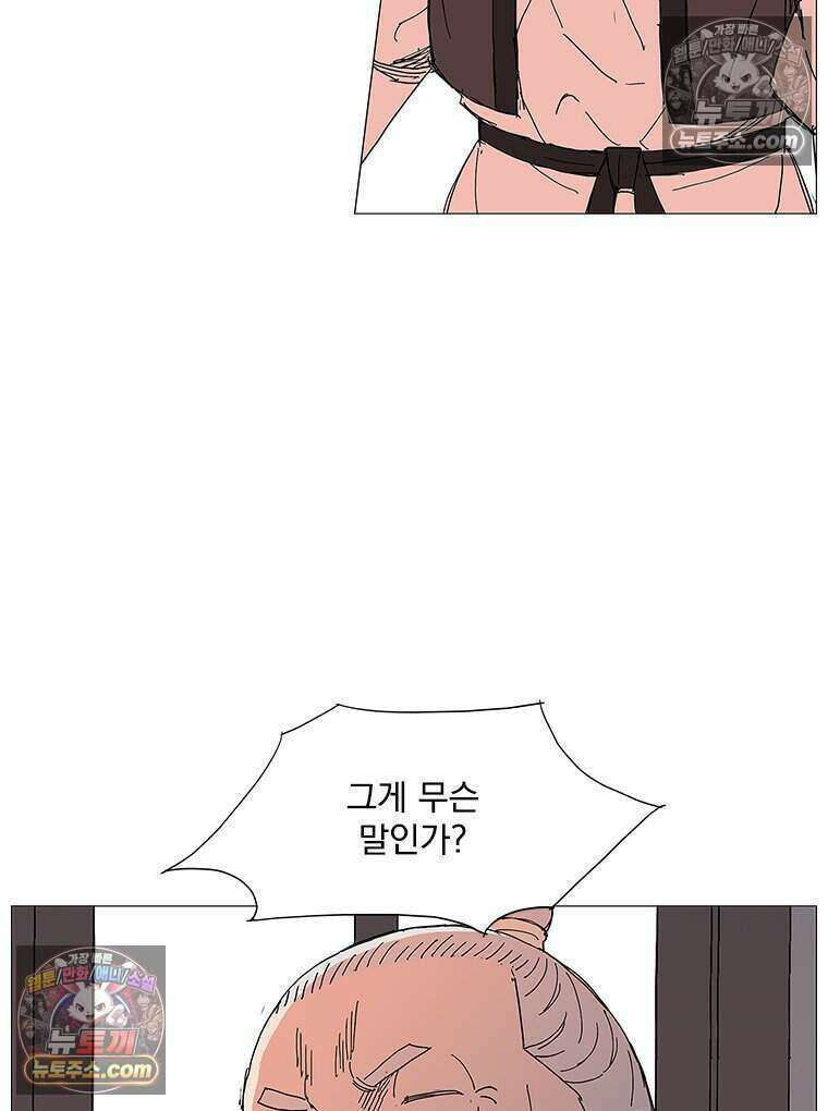 무장 - 무투전 73화 17