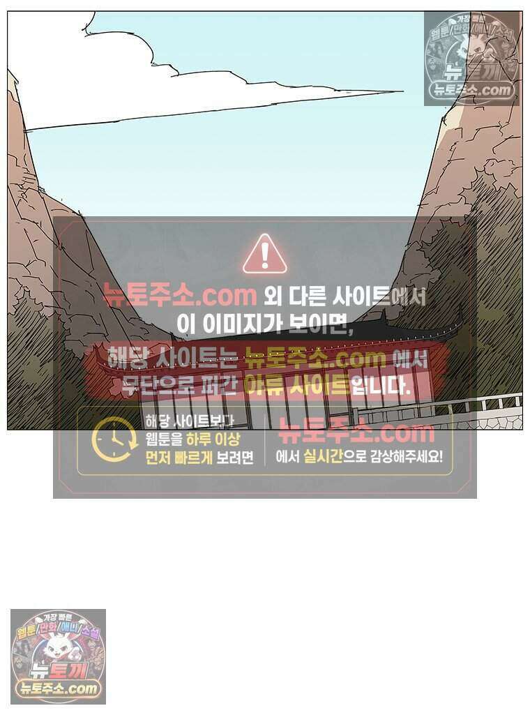 무장 - 무투전 73화 20