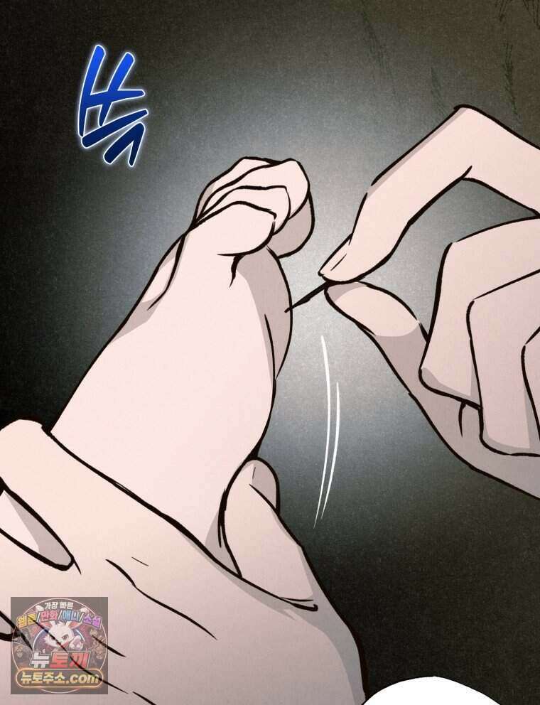 칠흑이 삼킨 여름 59화 25