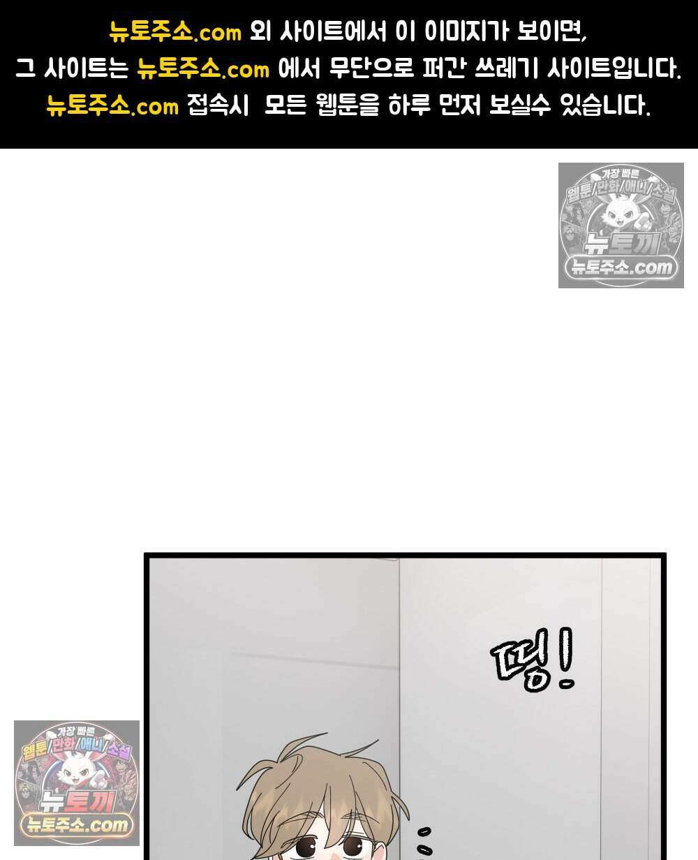 재워주는 사이 161화 1
