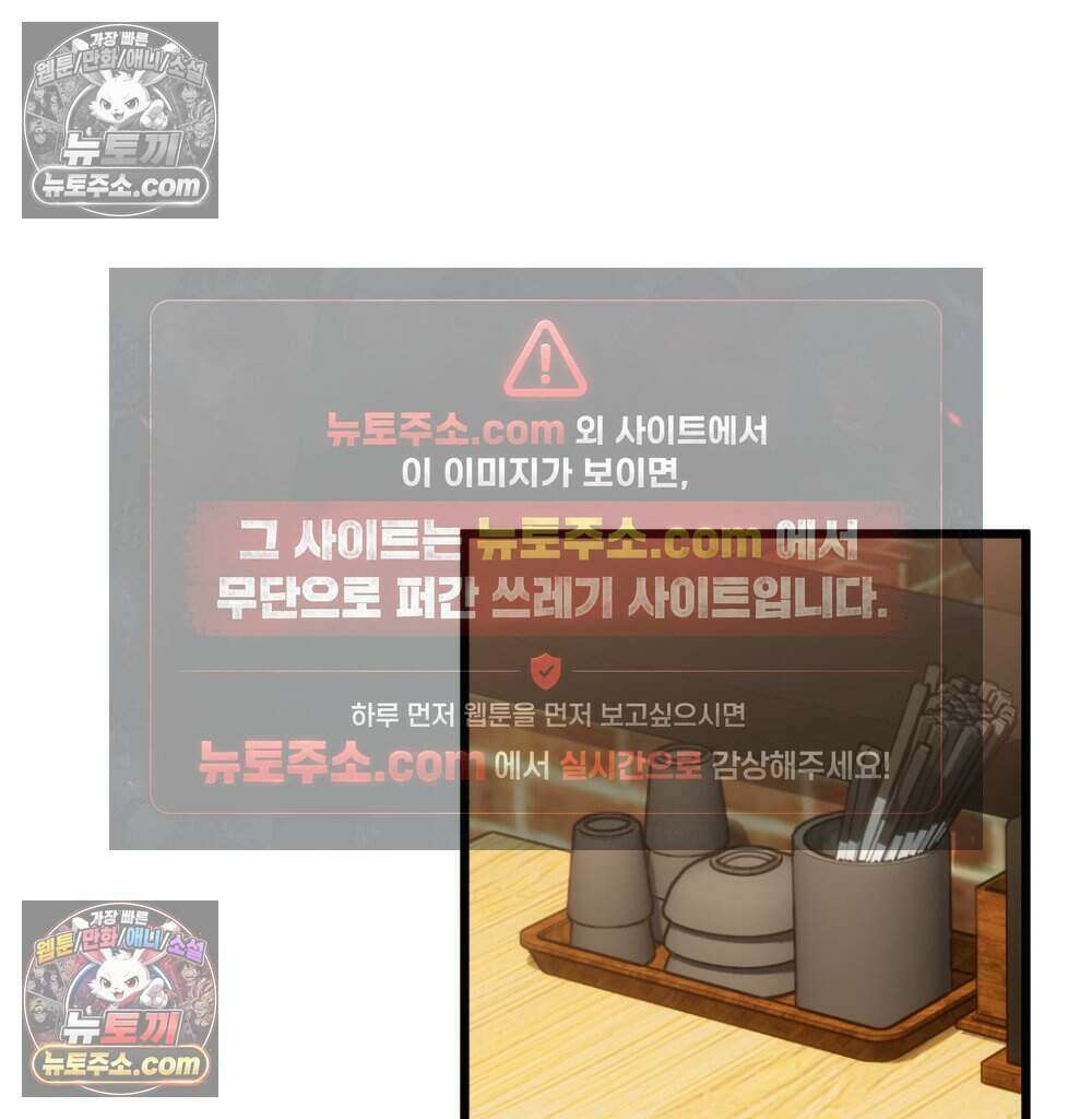 재워주는 사이 161화 13