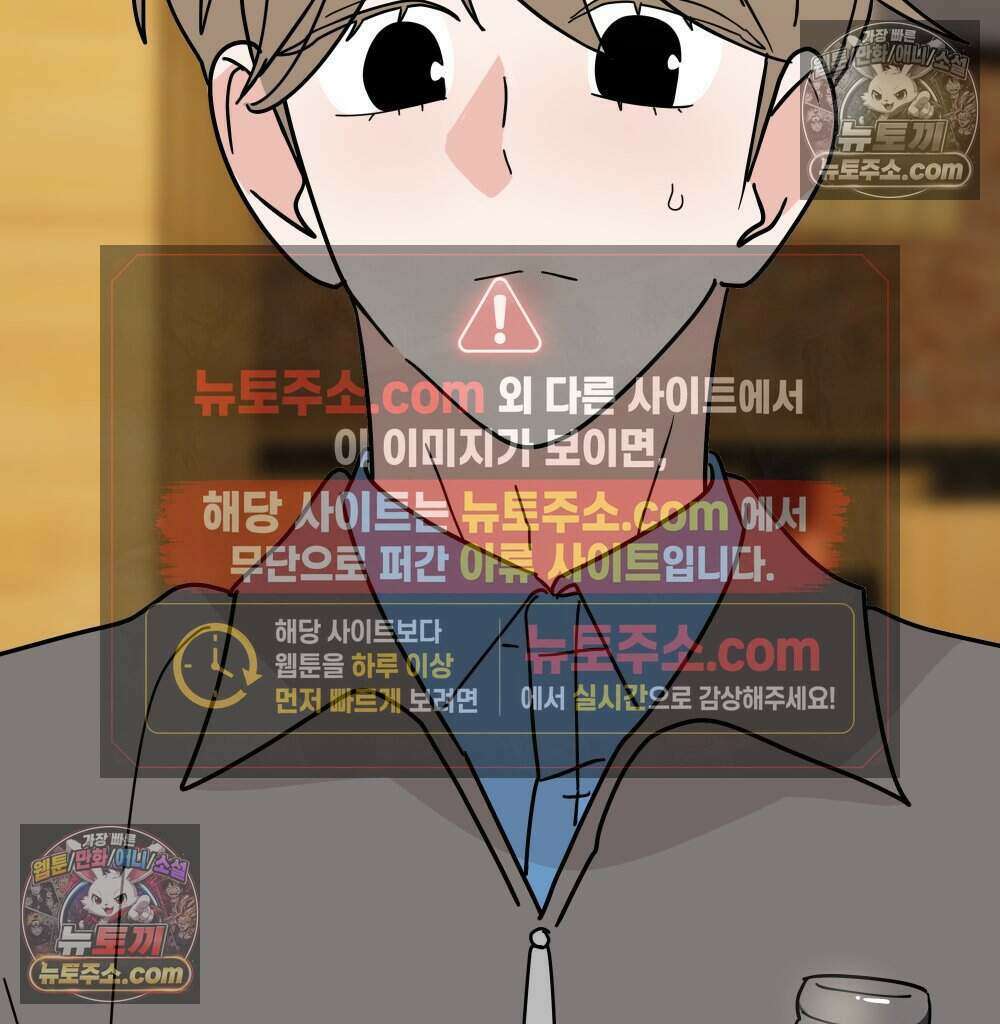 재워주는 사이 161화 23