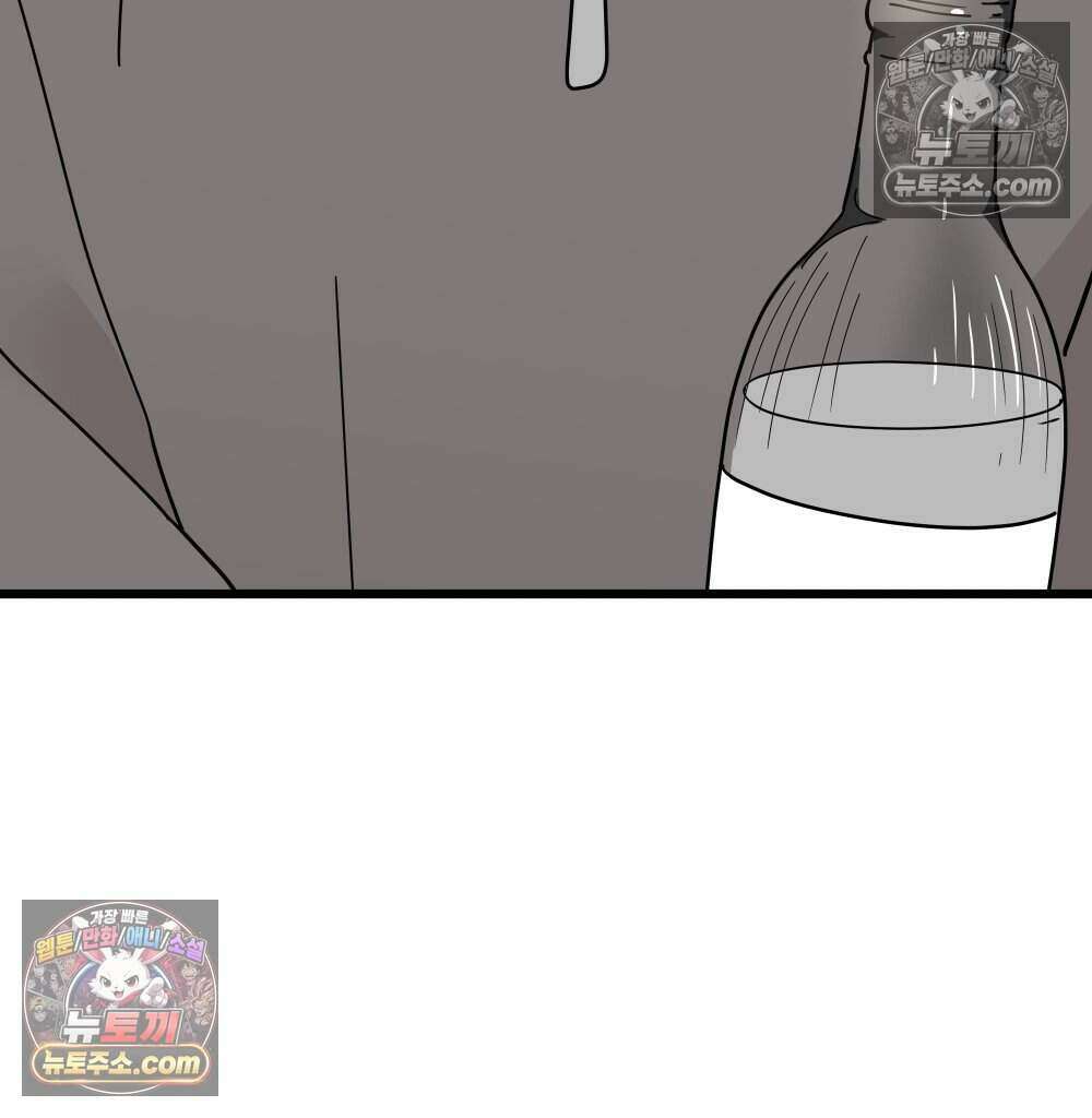 재워주는 사이 161화 24