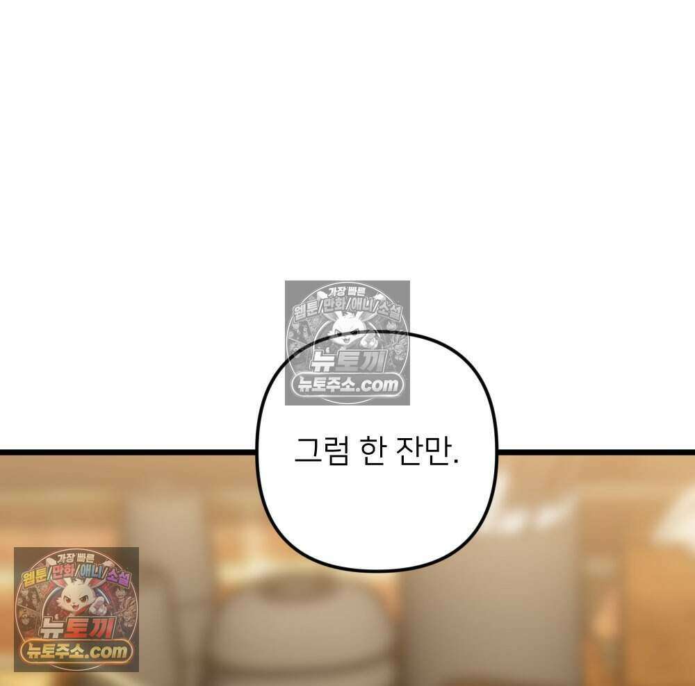 재워주는 사이 161화 25