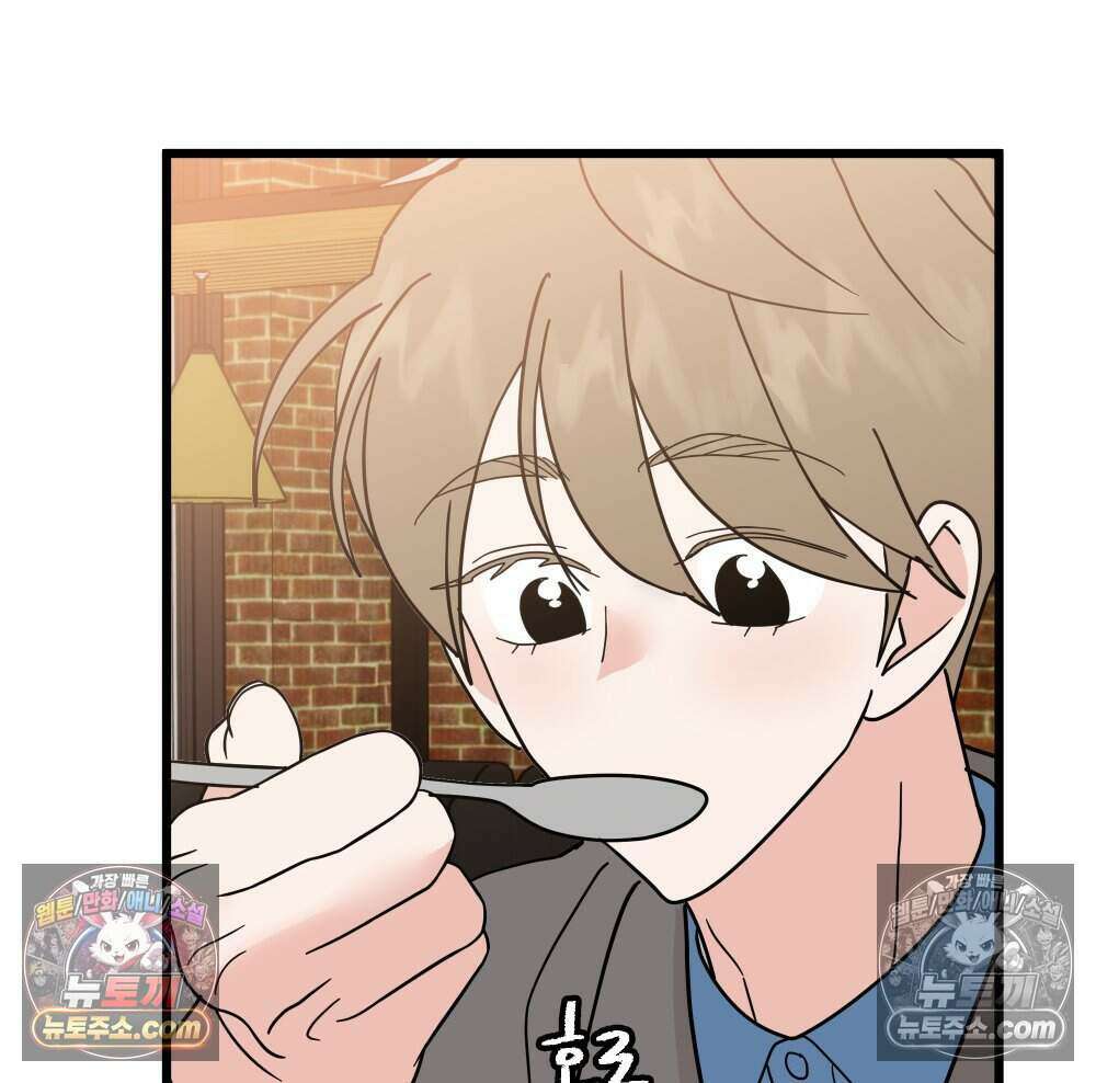 재워주는 사이 161화 32