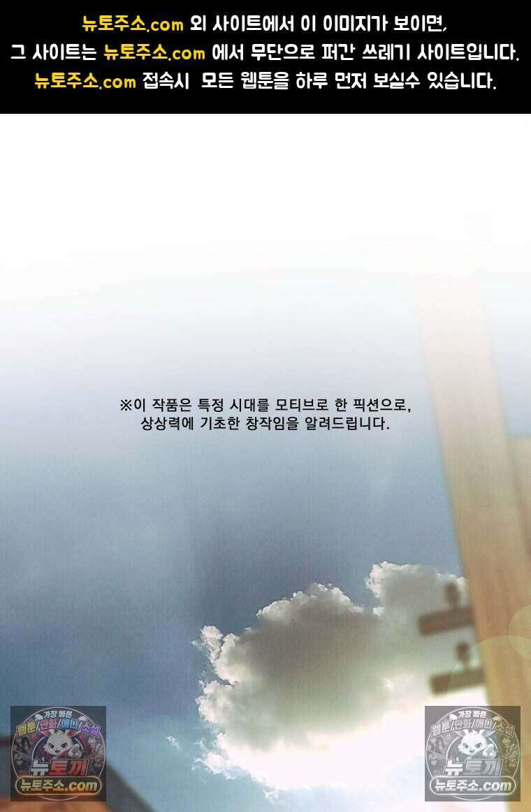 경성 란제리 의상실 [19세 완전판] 제 58화． 궤적 1