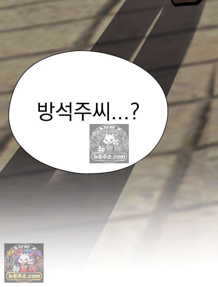 경성 란제리 의상실 [19세 완전판] 제 58화． 궤적 4