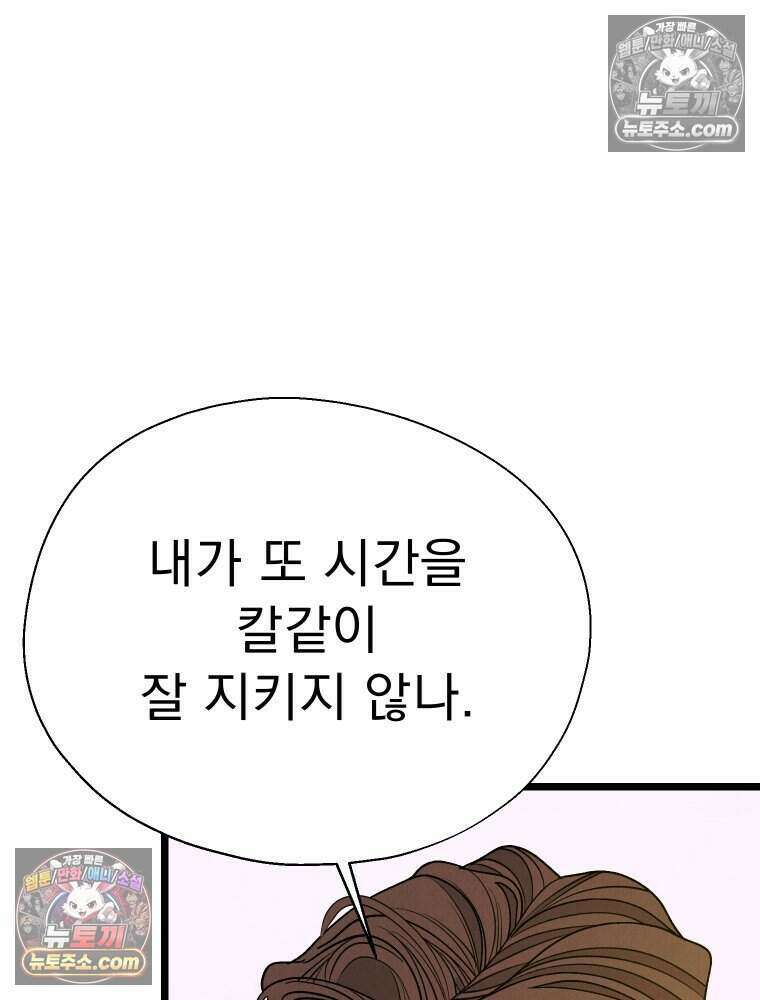 경성 란제리 의상실 [19세 완전판] 제 58화． 궤적 7
