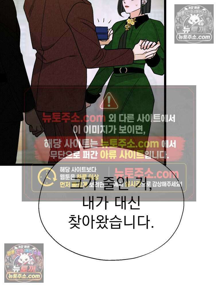 경성 란제리 의상실 [19세 완전판] 제 58화． 궤적 10