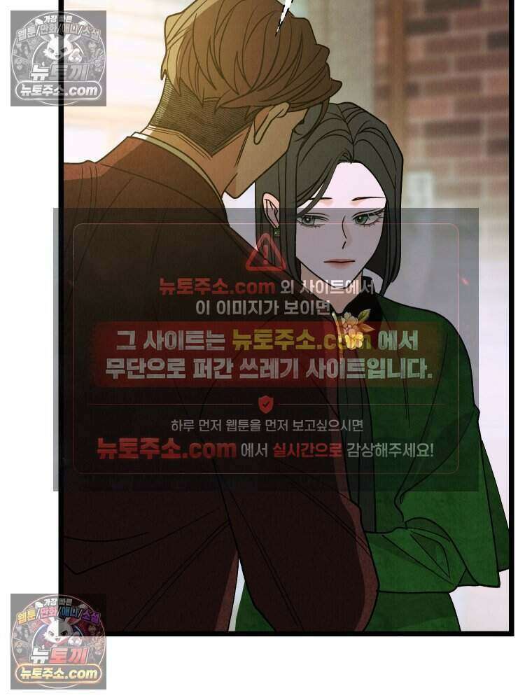경성 란제리 의상실 [19세 완전판] 제 58화． 궤적 13