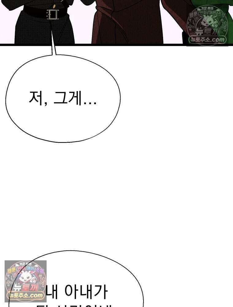 경성 란제리 의상실 [19세 완전판] 제 58화． 궤적 17