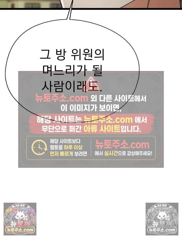 경성 란제리 의상실 [19세 완전판] 제 58화． 궤적 25
