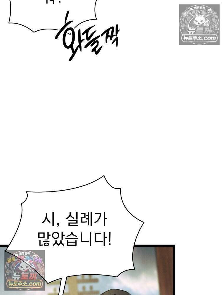 경성 란제리 의상실 [19세 완전판] 제 58화． 궤적 27