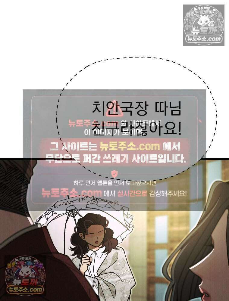 경성 란제리 의상실 [19세 완전판] 제 58화． 궤적 35