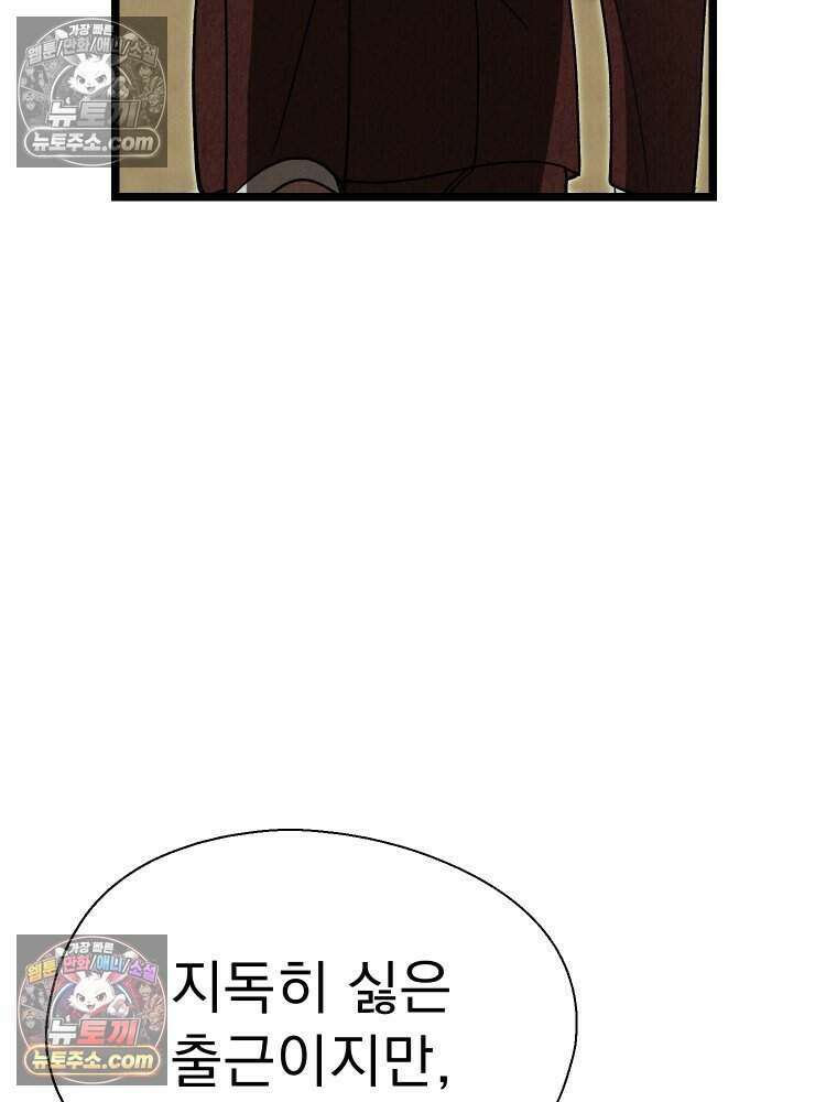 경성 란제리 의상실 [19세 완전판] 제 58화． 궤적 47