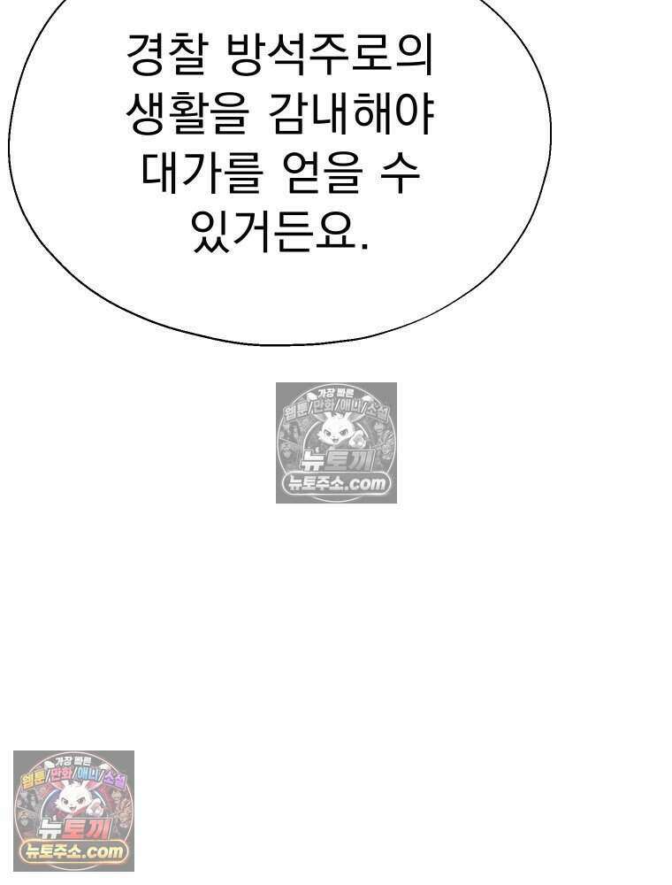 경성 란제리 의상실 [19세 완전판] 제 58화． 궤적 49
