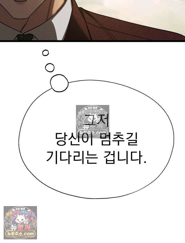 경성 란제리 의상실 [19세 완전판] 제 58화． 궤적 57
