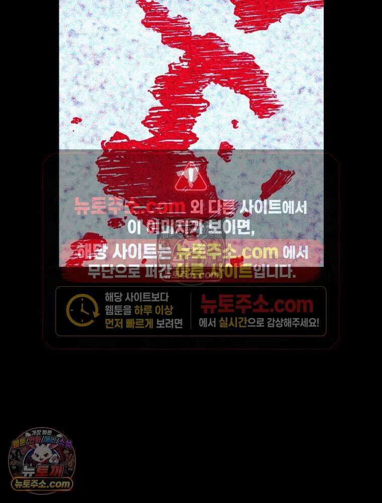 경성 란제리 의상실 [19세 완전판] 제 58화． 궤적 63