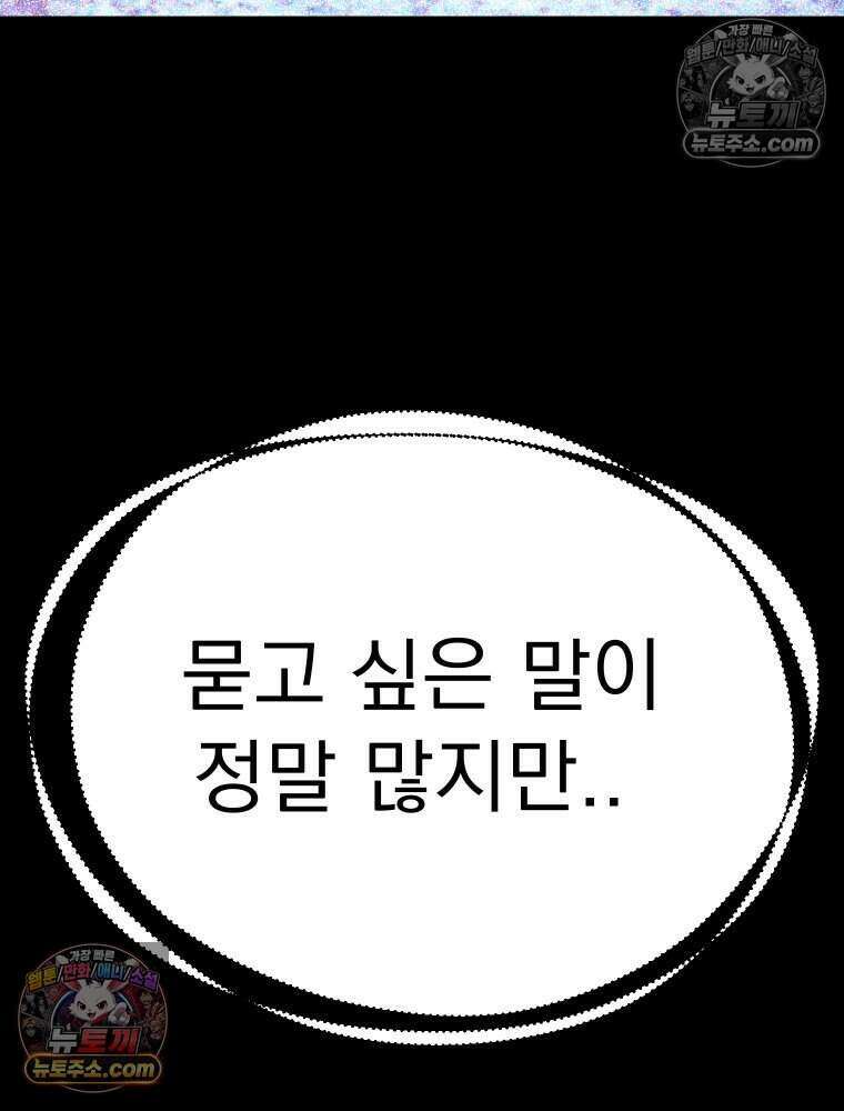 경성 란제리 의상실 [19세 완전판] 제 58화． 궤적 65