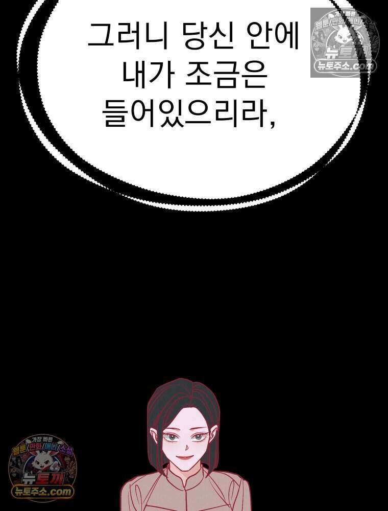 경성 란제리 의상실 [19세 완전판] 제 58화． 궤적 70