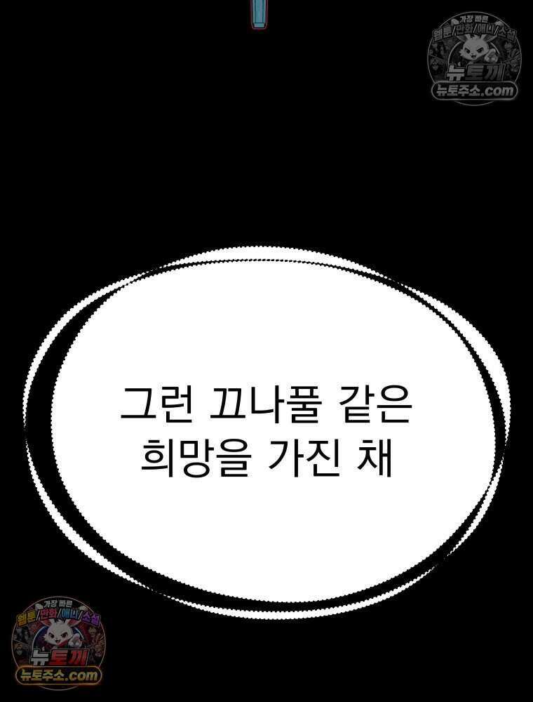경성 란제리 의상실 [19세 완전판] 제 58화． 궤적 72