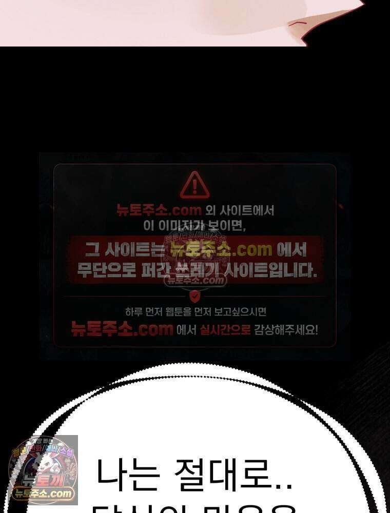 경성 란제리 의상실 [19세 완전판] 제 58화． 궤적 74