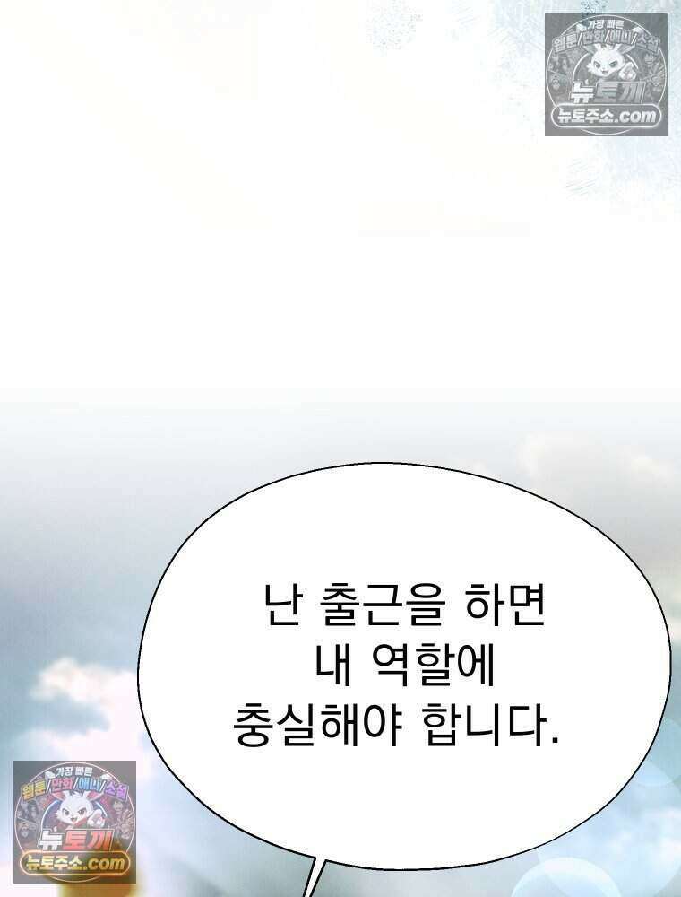경성 란제리 의상실 [19세 완전판] 제 58화． 궤적 84