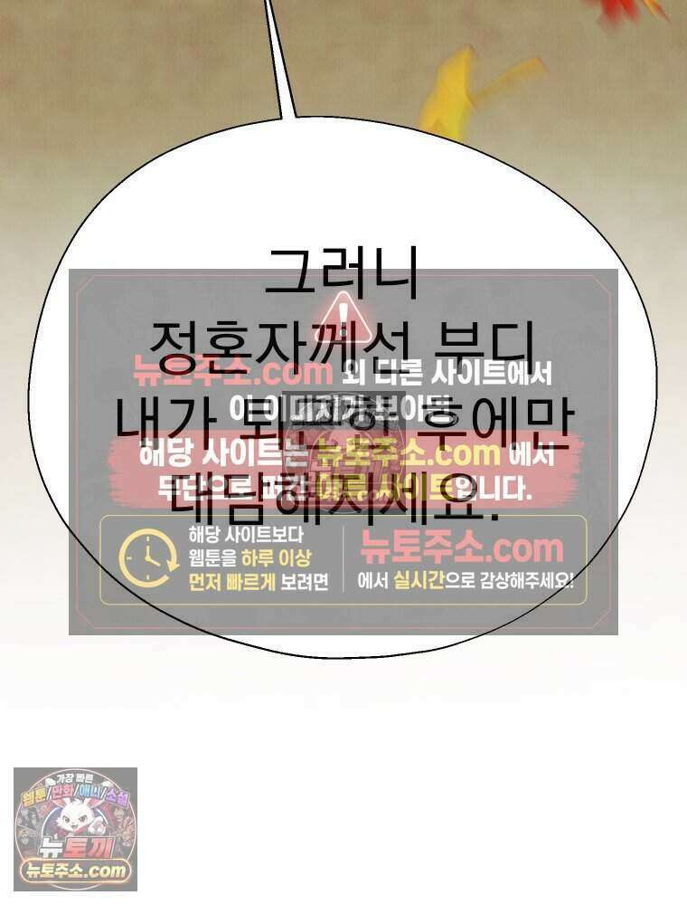 경성 란제리 의상실 [19세 완전판] 제 58화． 궤적 90