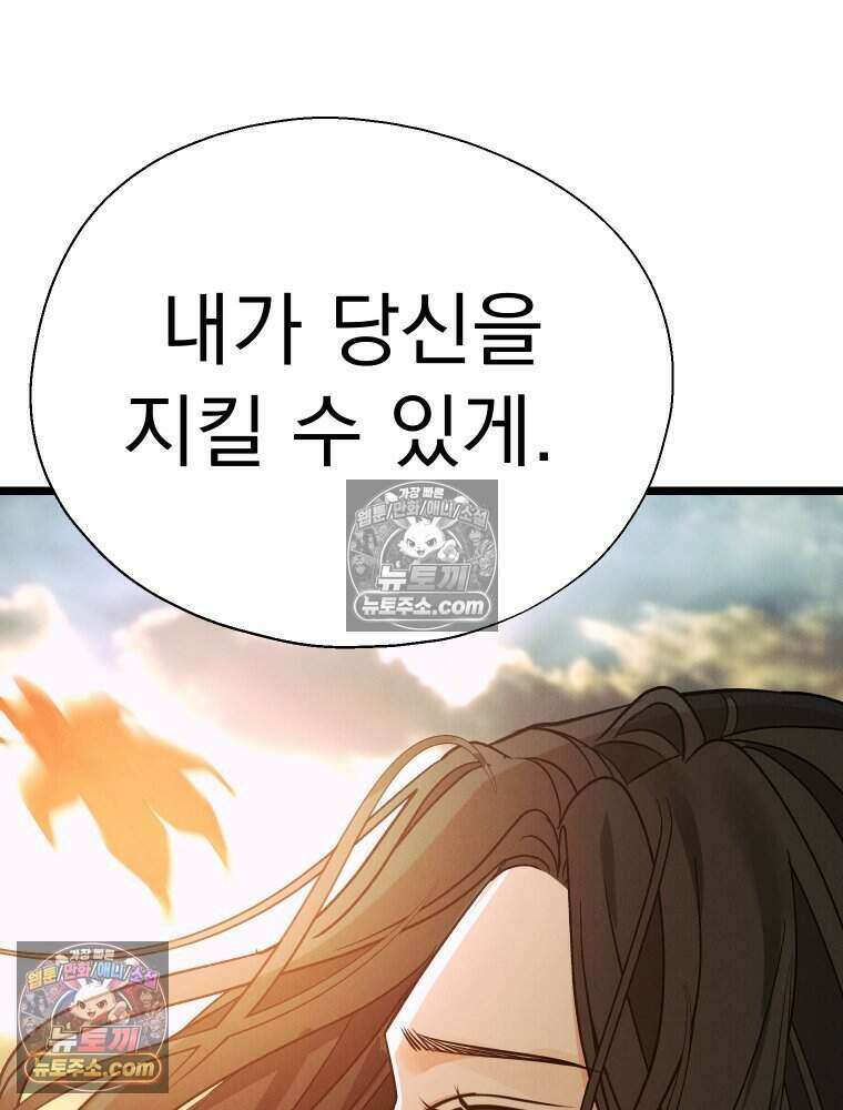경성 란제리 의상실 [19세 완전판] 제 58화． 궤적 91