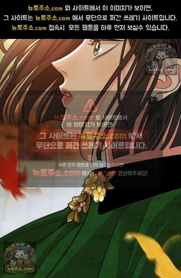 경성 란제리 의상실 [19세 완전판] 제 58화． 궤적 92